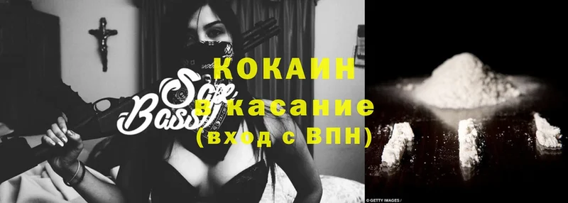 COCAIN Колумбийский  купить   Котельнич 